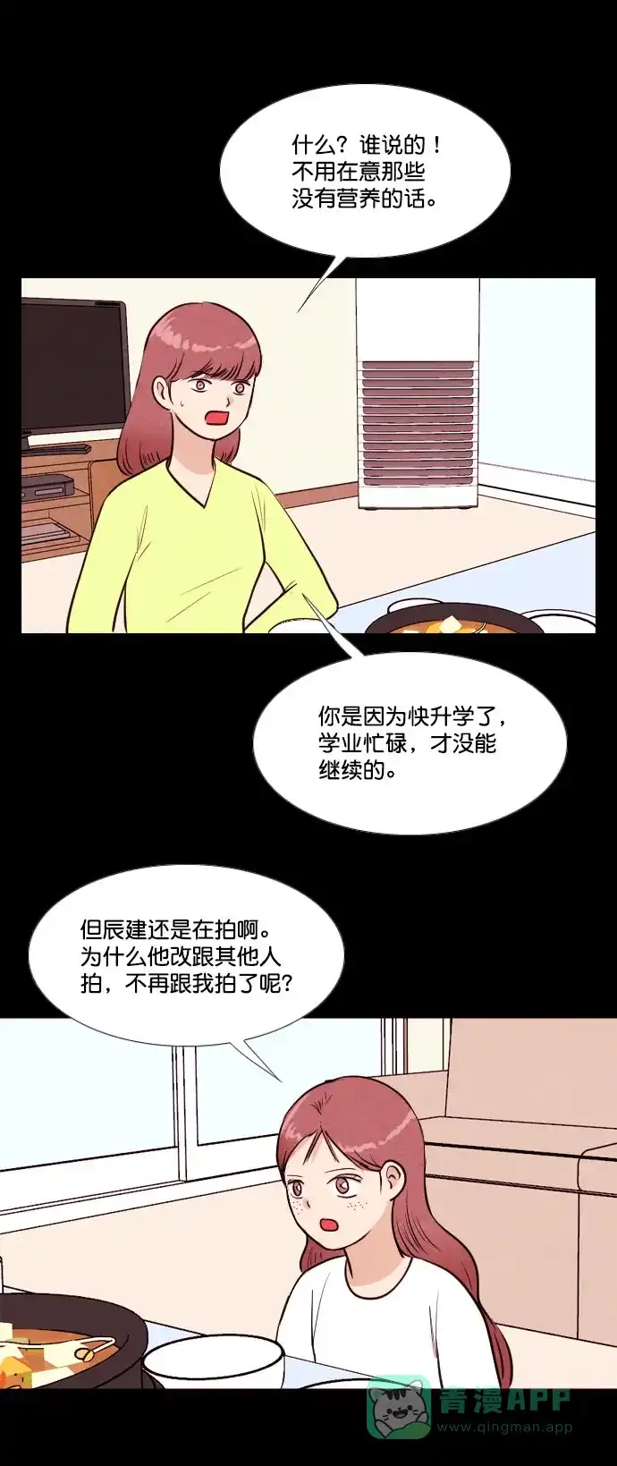 《代价贩卖机》[第186话] 药丸（1） 第26页