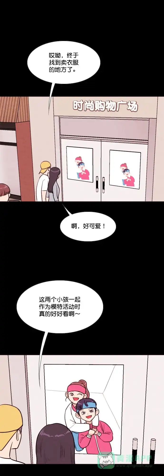 《代价贩卖机》[第186话] 药丸（1） 第20页