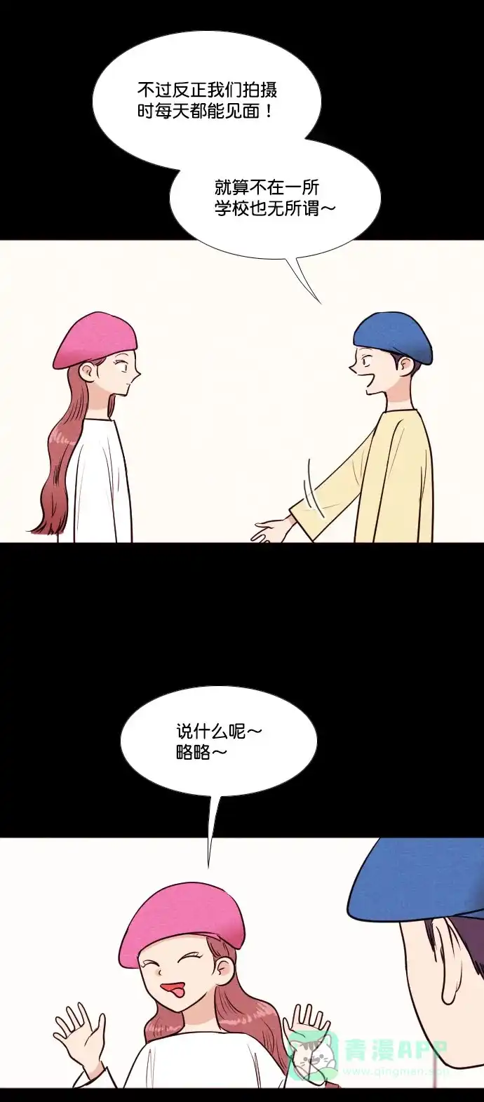 《代价贩卖机》[第186话] 药丸（1） 第18页