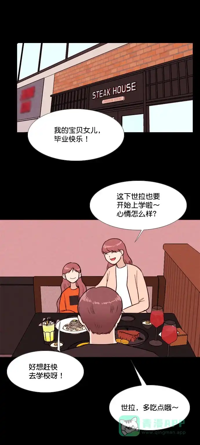 《代价贩卖机》[第186话] 药丸（1） 第11页