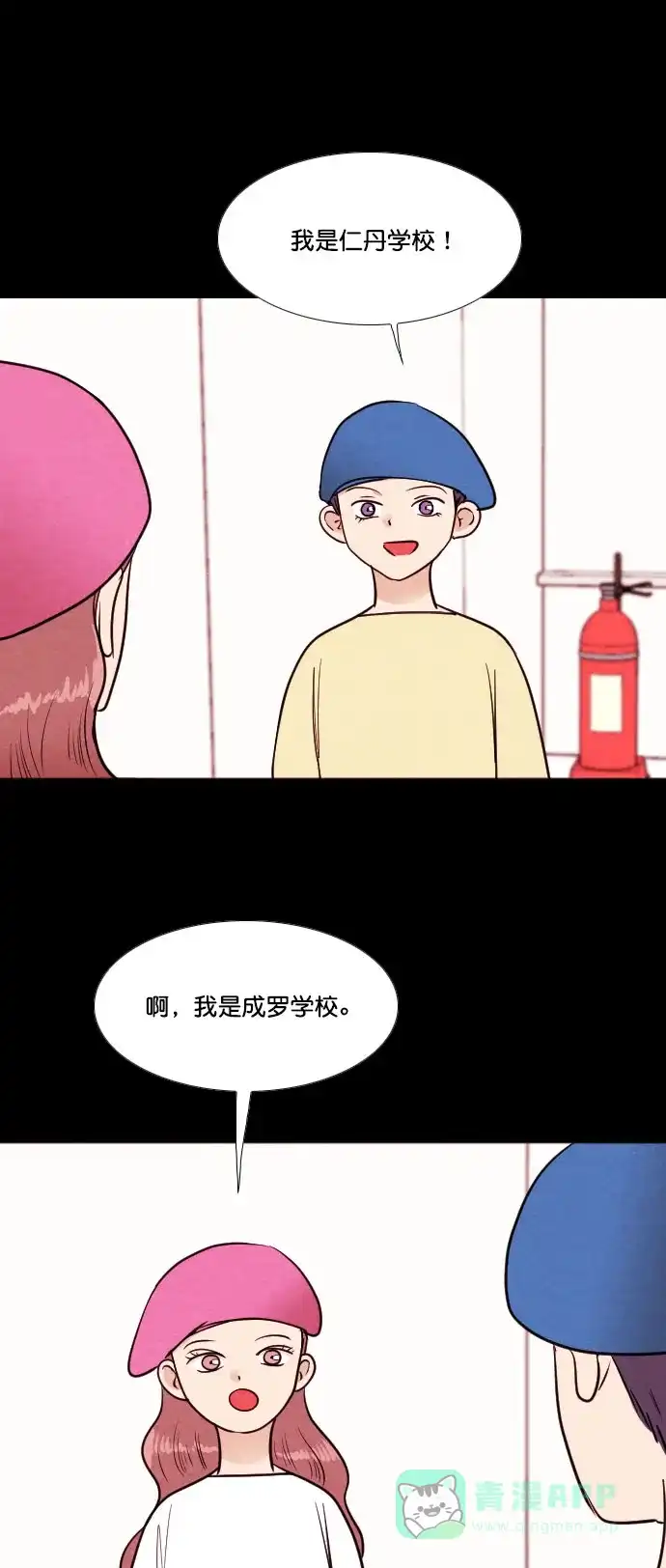 《代价贩卖机》[第186话] 药丸（1） 第16页
