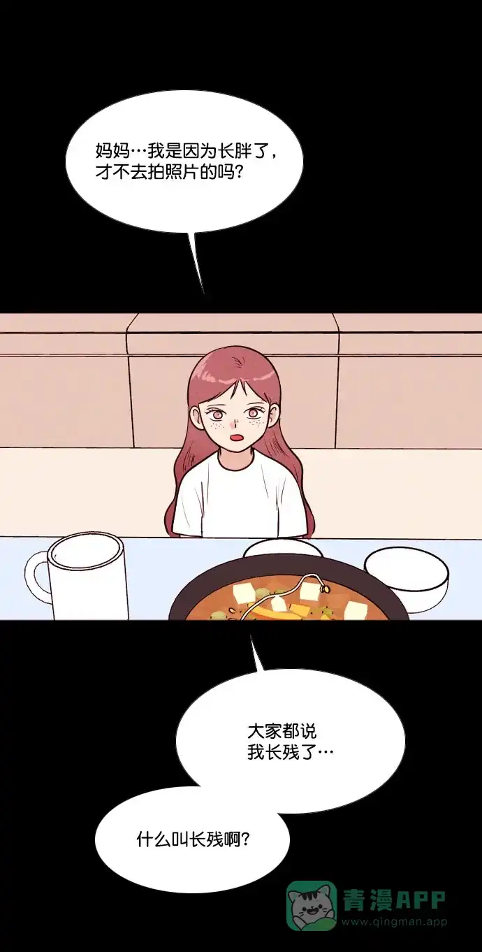 《代价贩卖机》[第186话] 药丸（1） 第25页