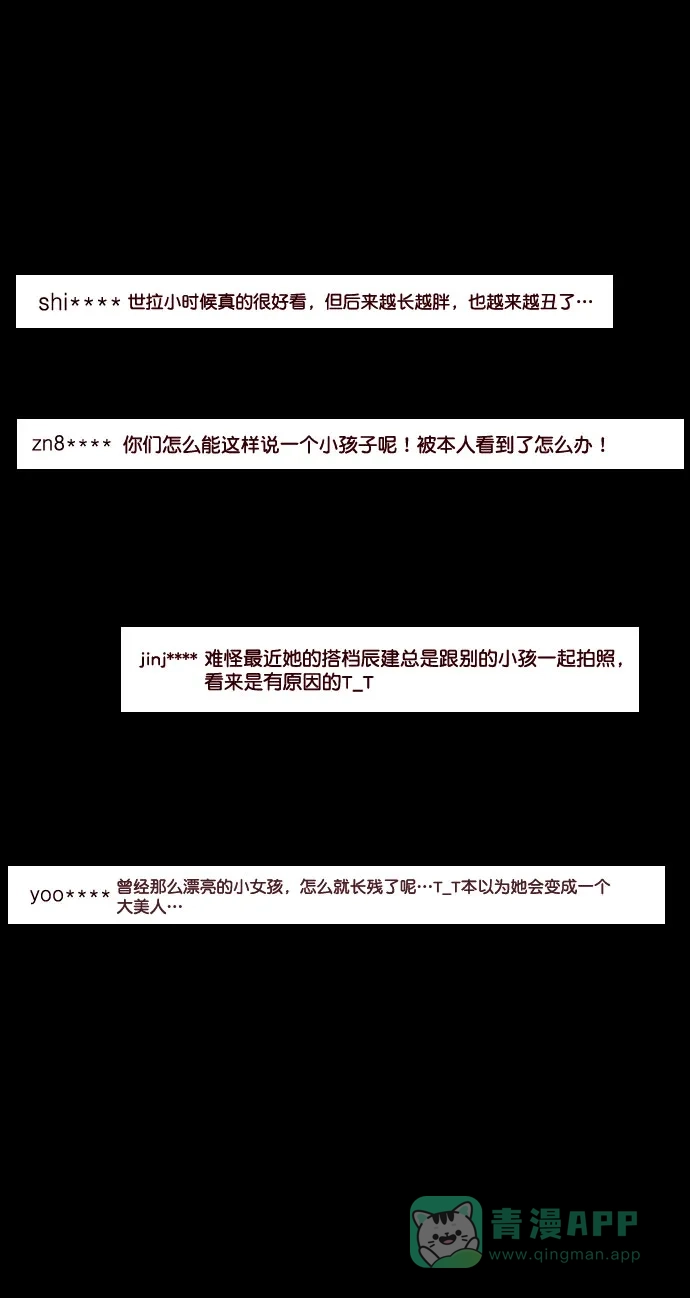 《代价贩卖机》[第186话] 药丸（1） 第22页