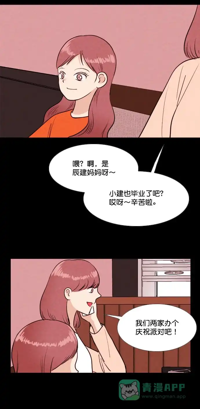 《代价贩卖机》[第186话] 药丸（1） 第12页