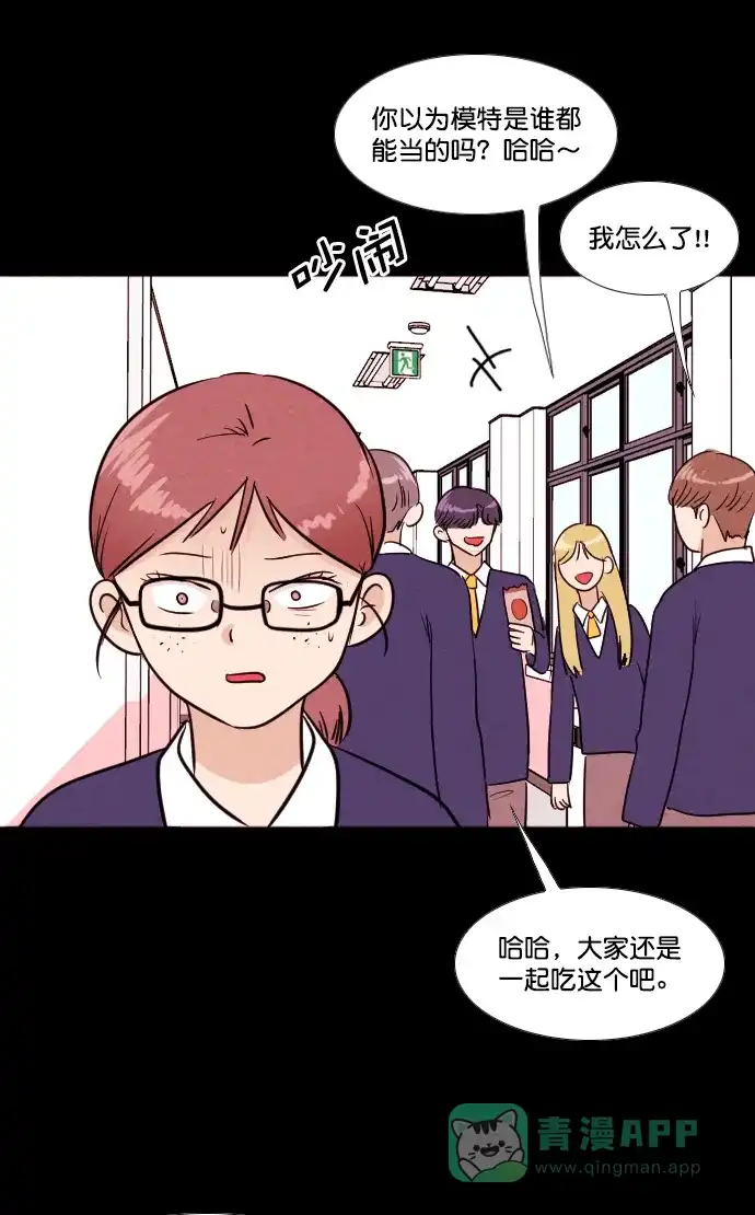 《代价贩卖机》[第187话] 药丸（2） 第35页