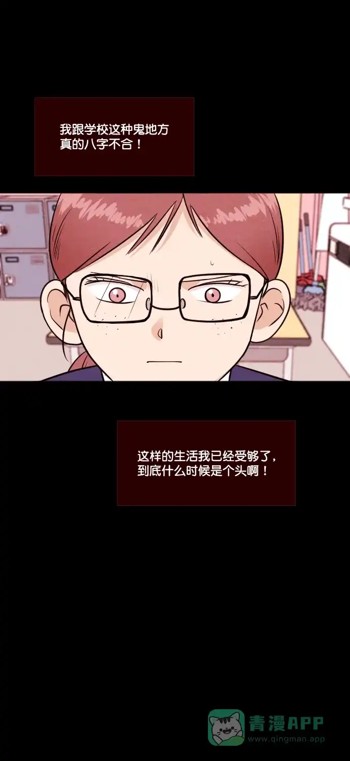 《代价贩卖机》[第187话] 药丸（2） 第7页
