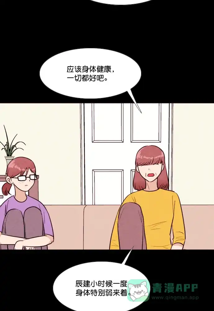《代价贩卖机》[第187话] 药丸（2） 第25页
