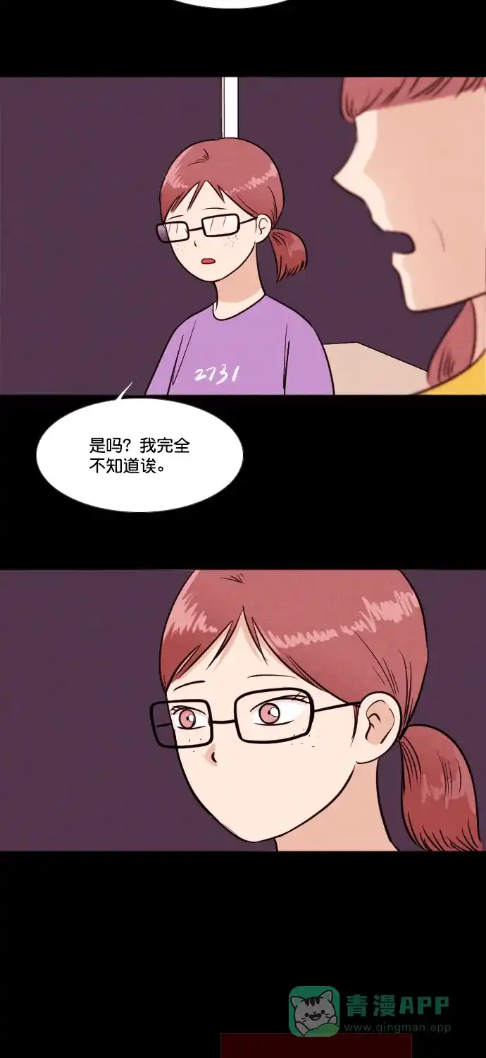 《代价贩卖机》[第187话] 药丸（2） 第26页