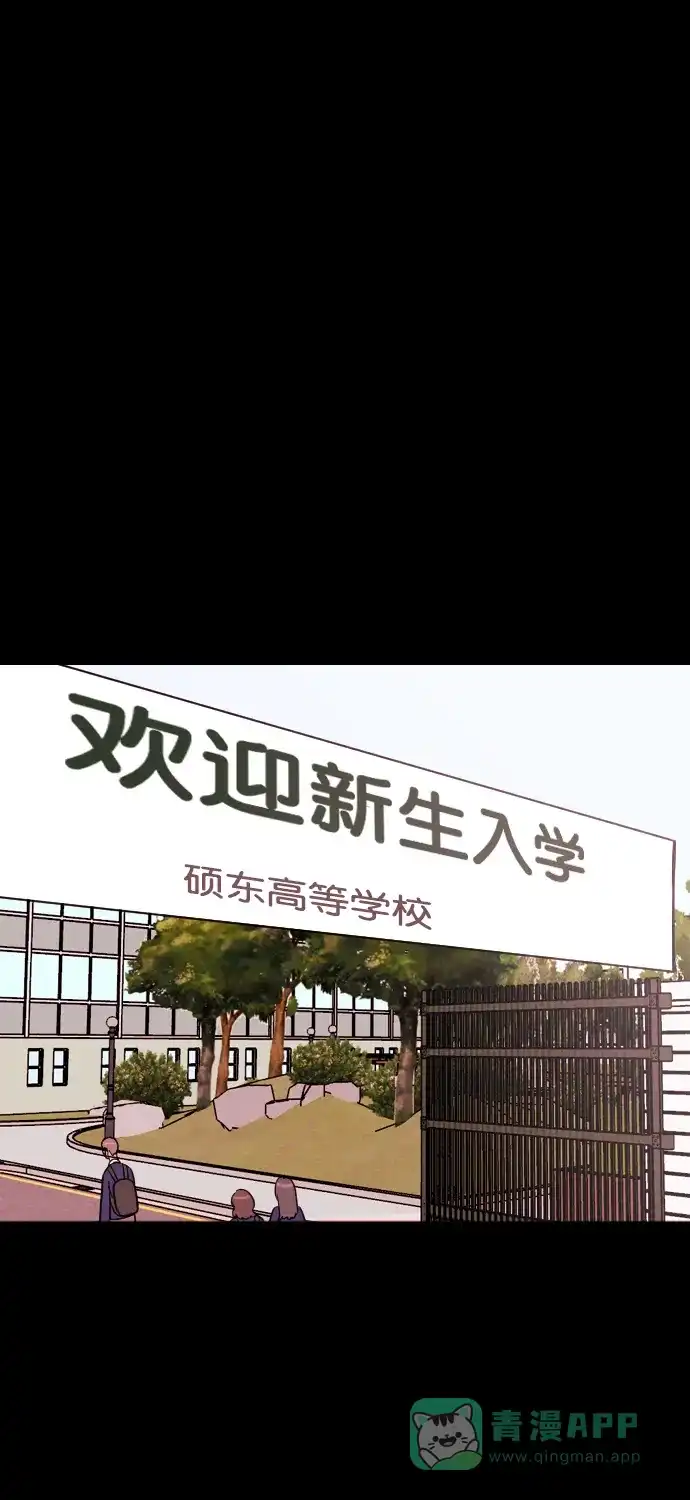 《代价贩卖机》[第187话] 药丸（2） 第2页