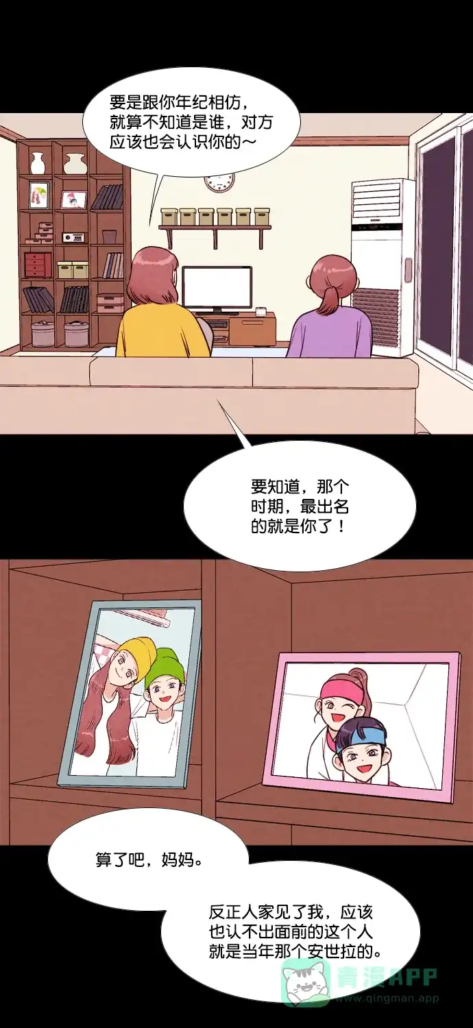 《代价贩卖机》[第187话] 药丸（2） 第21页