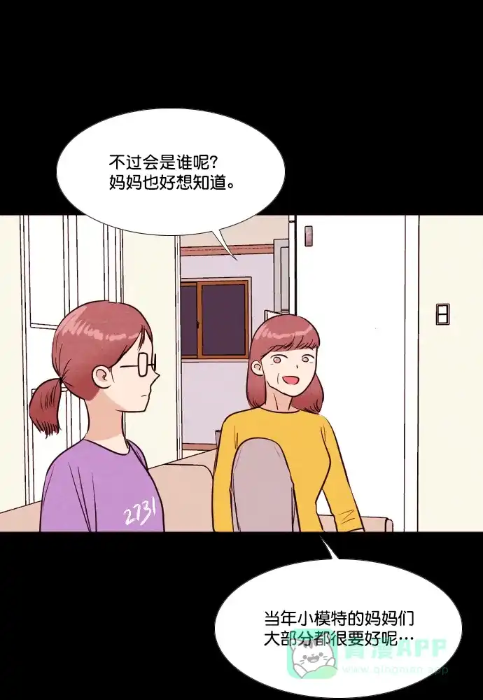 《代价贩卖机》[第187话] 药丸（2） 第22页