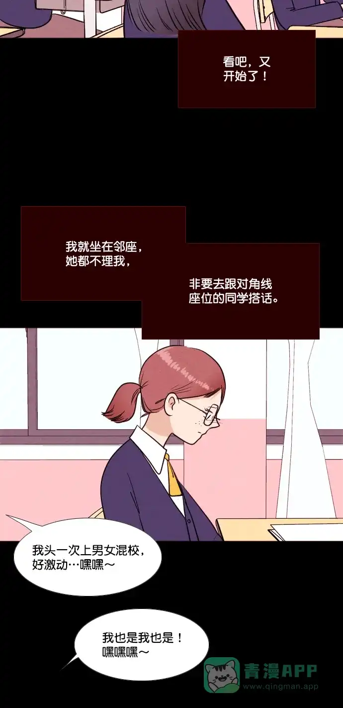 《代价贩卖机》[第187话] 药丸（2） 第10页