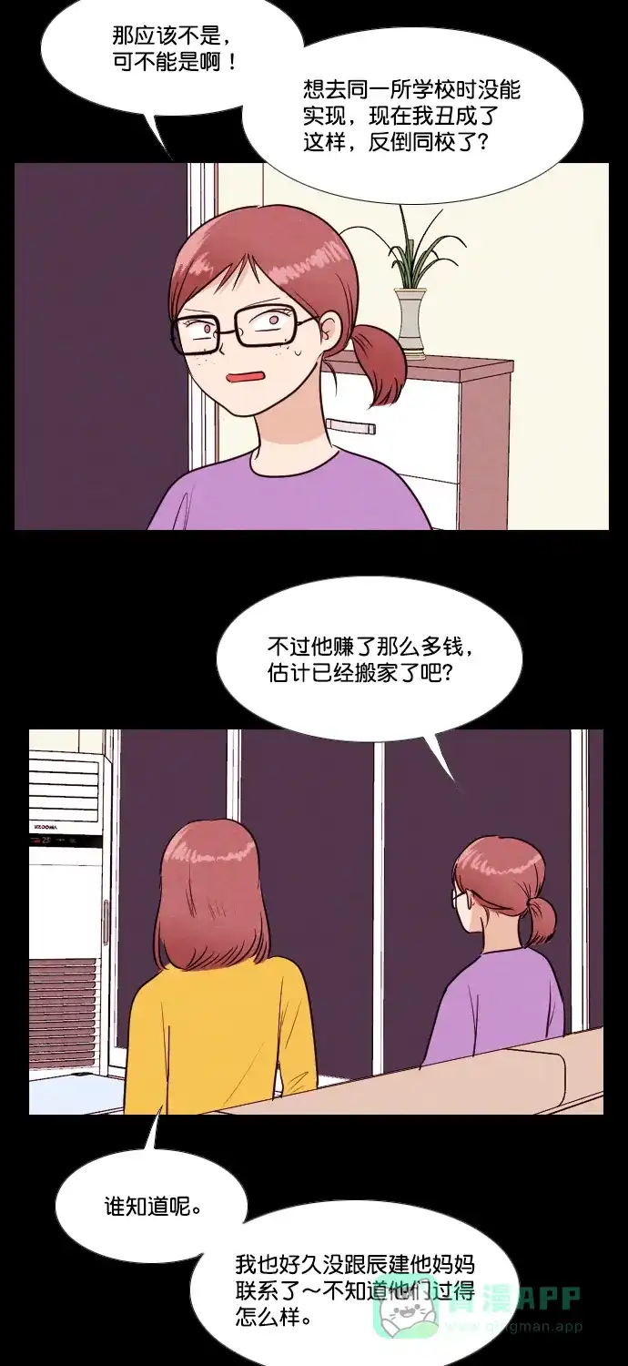 《代价贩卖机》[第187话] 药丸（2） 第24页