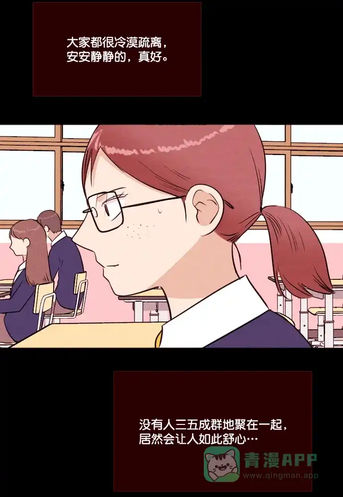 《代价贩卖机》[第187话] 药丸（2） 第4页