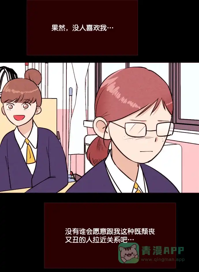 《代价贩卖机》[第187话] 药丸（2） 第11页