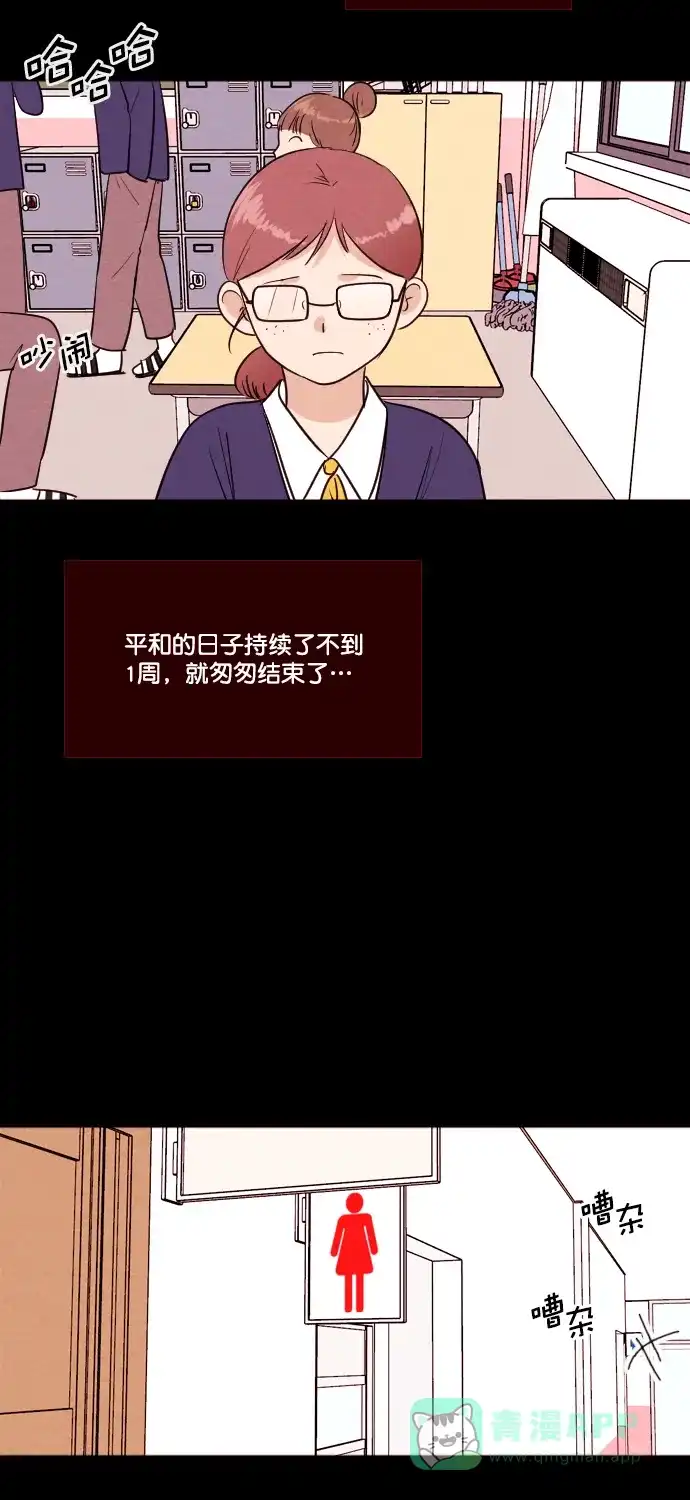 《代价贩卖机》[第187话] 药丸（2） 第30页