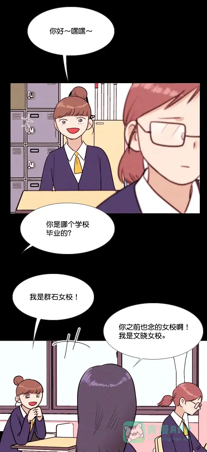 《代价贩卖机》[第187话] 药丸（2） 第9页