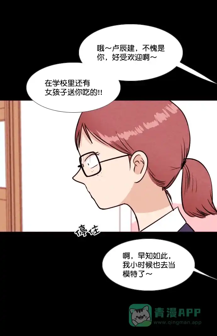 《代价贩卖机》[第187话] 药丸（2） 第34页