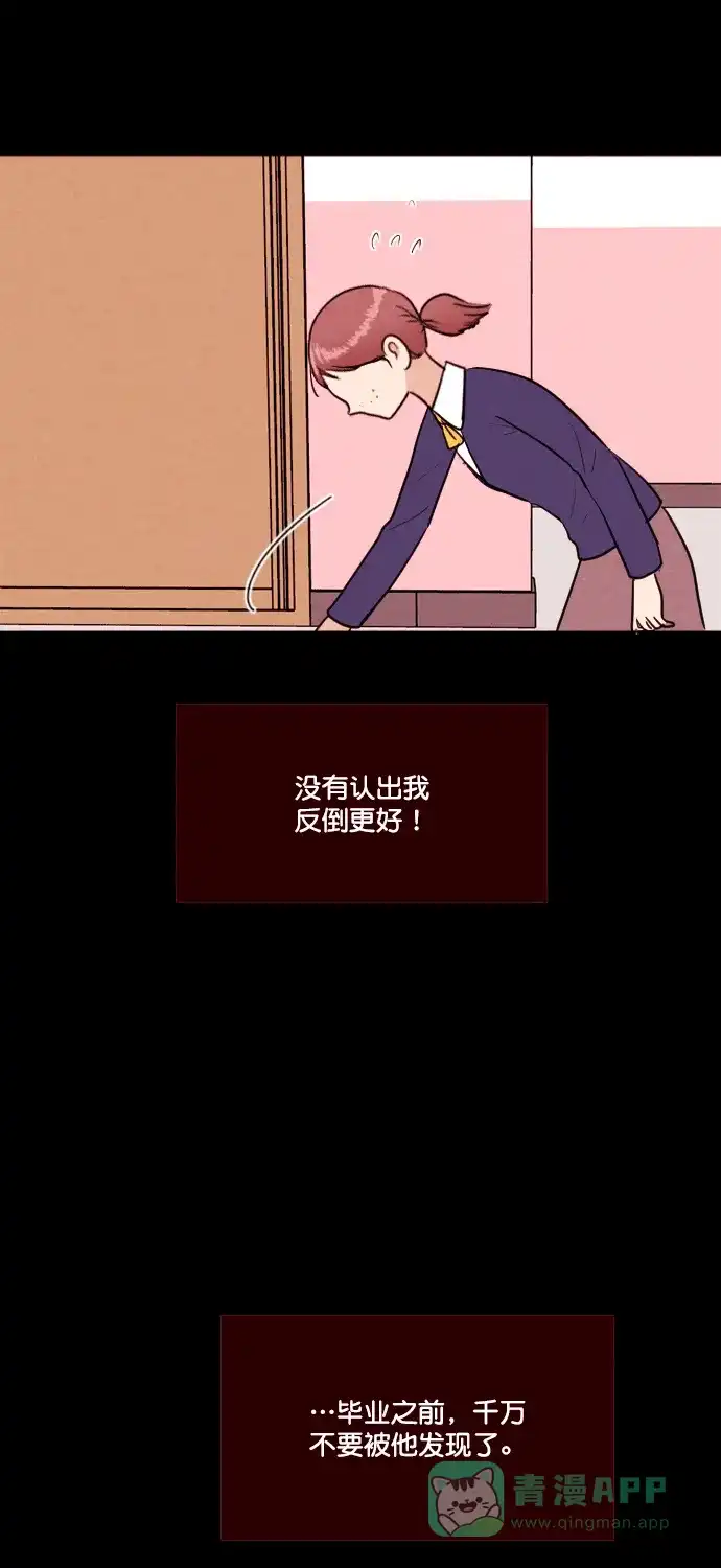 《代价贩卖机》[第187话] 药丸（2） 第43页