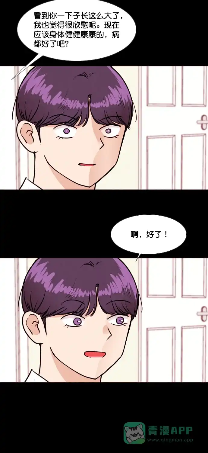 《代价贩卖机》[第188话] 药丸（3） 第5页