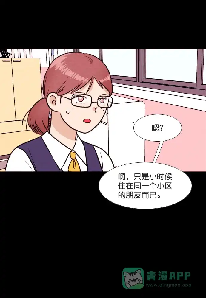 《代价贩卖机》[第188话] 药丸（3） 第34页