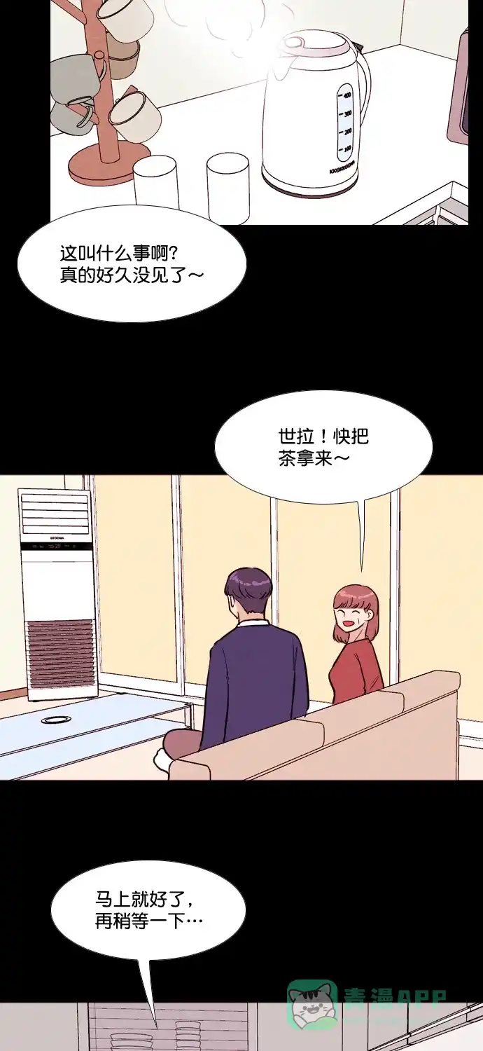 《代价贩卖机》[第188话] 药丸（3） 第3页