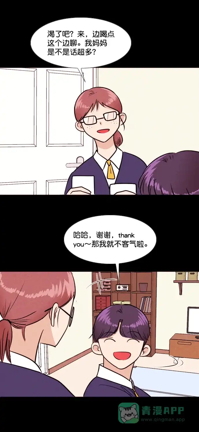 《代价贩卖机》[第188话] 药丸（3） 第6页
