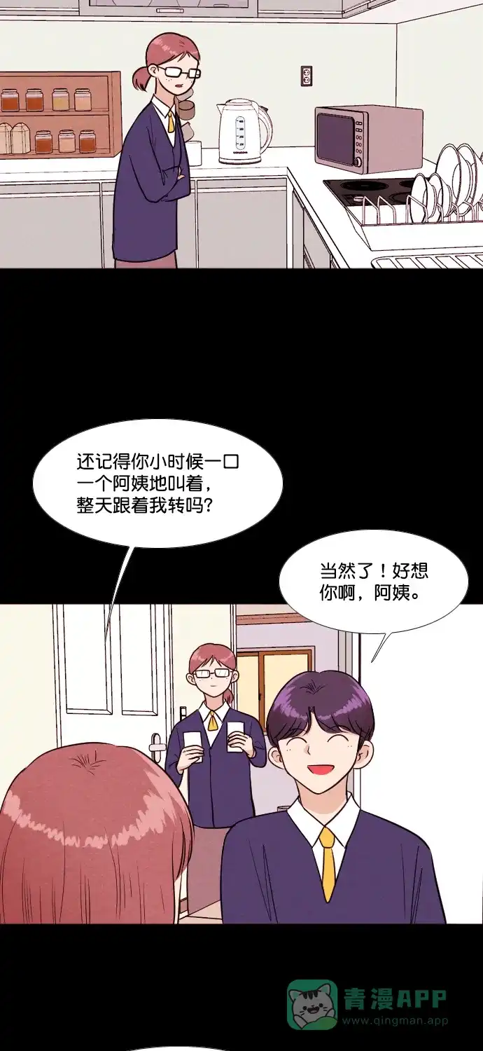 《代价贩卖机》[第188话] 药丸（3） 第4页