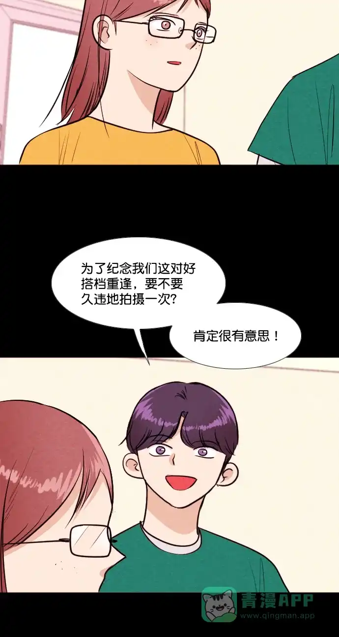 《代价贩卖机》[第188话] 药丸（3） 第12页