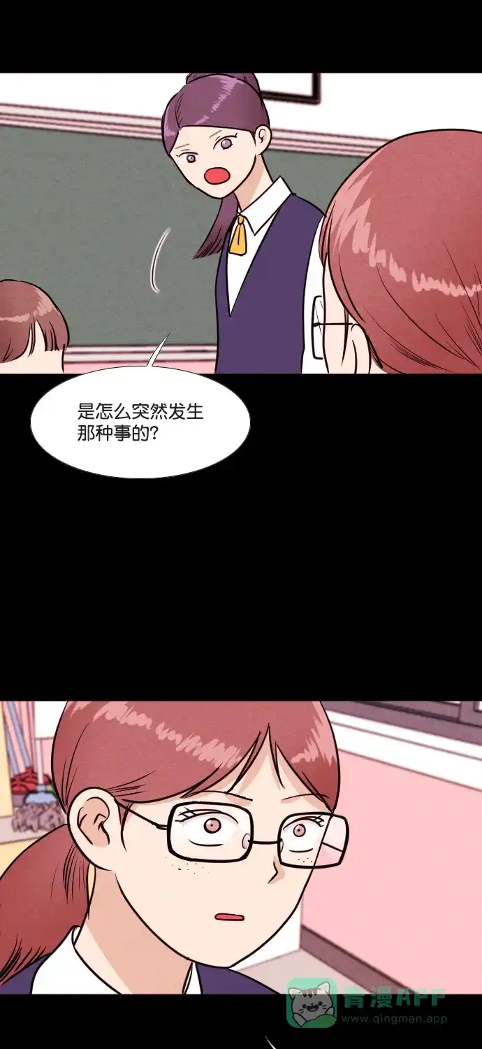 《代价贩卖机》[第188话] 药丸（3） 第36页