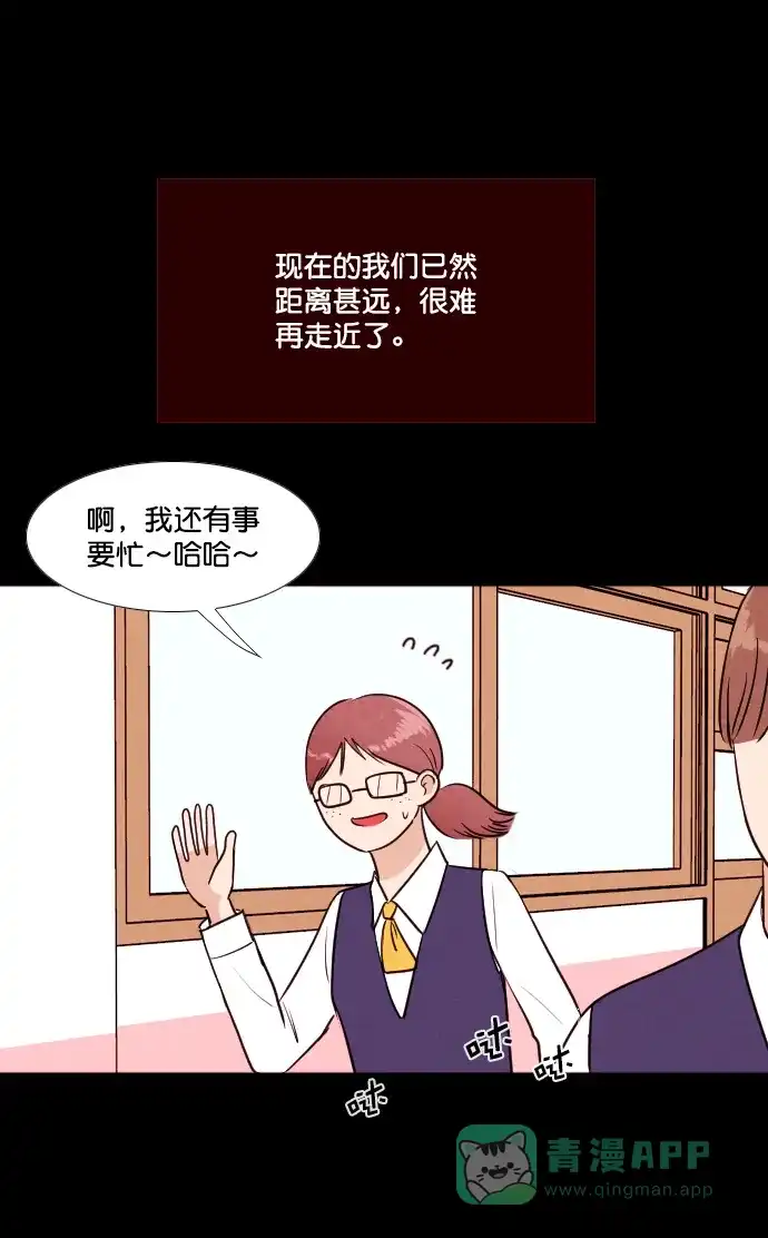 《代价贩卖机》[第188话] 药丸（3） 第29页