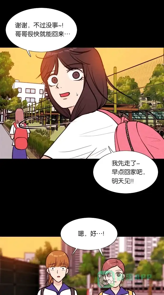 《代价贩卖机》[第18话] 撞脸（5） 第14页