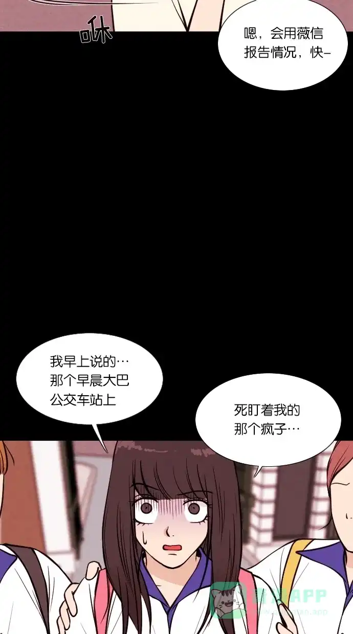 《代价贩卖机》[第18话] 撞脸（5） 第8页