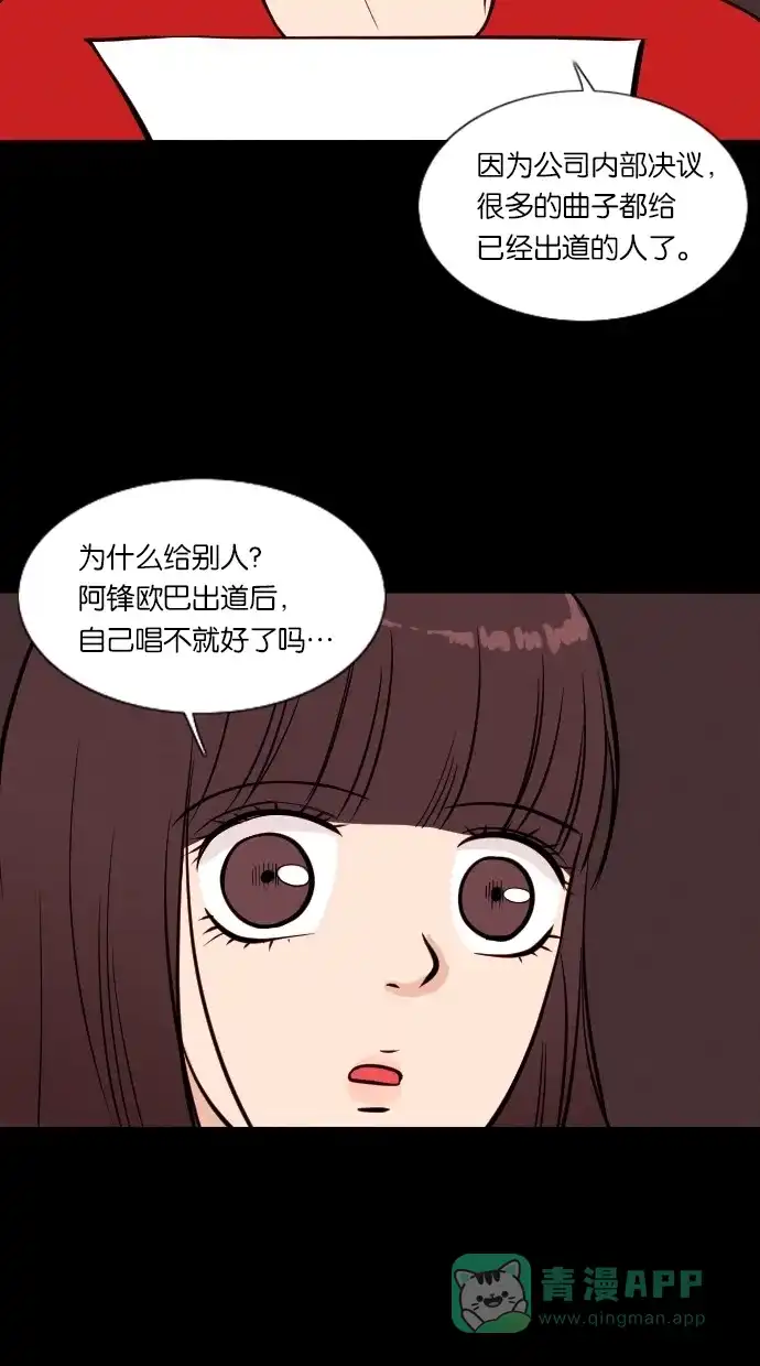 《代价贩卖机》[第18话] 撞脸（5） 第32页