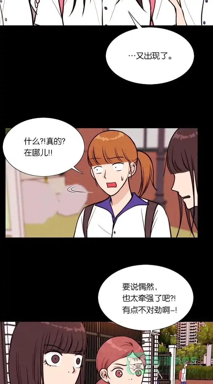 《代价贩卖机》[第18话] 撞脸（5） 第9页