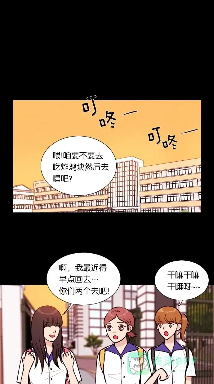 《代价贩卖机》[第18话] 撞脸（5） 第2页