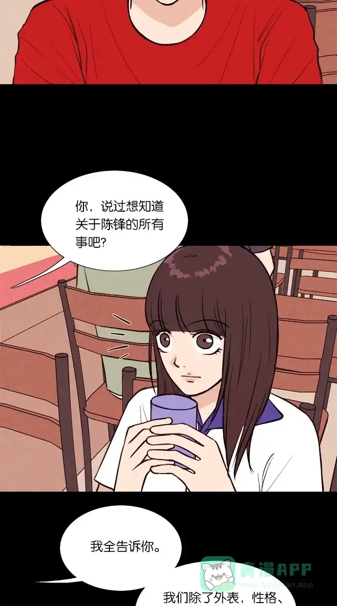 《代价贩卖机》[第18话] 撞脸（5） 第21页