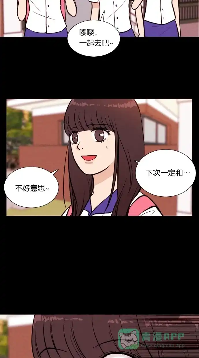 《代价贩卖机》[第18话] 撞脸（5） 第3页