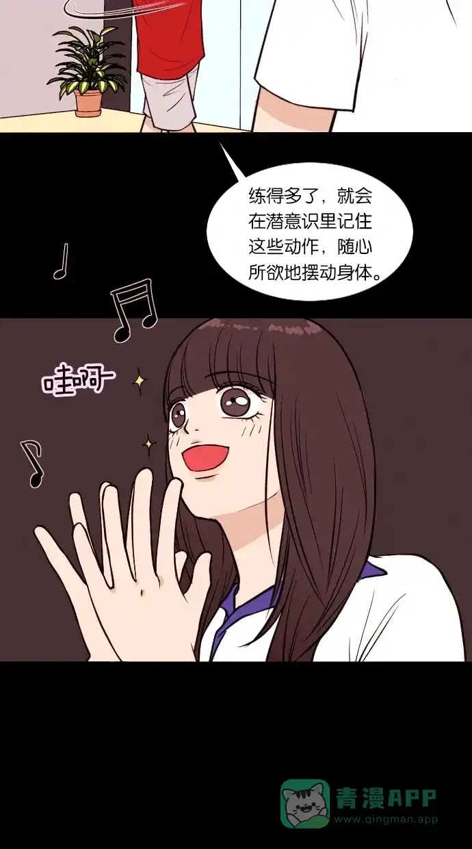 《代价贩卖机》[第18话] 撞脸（5） 第26页