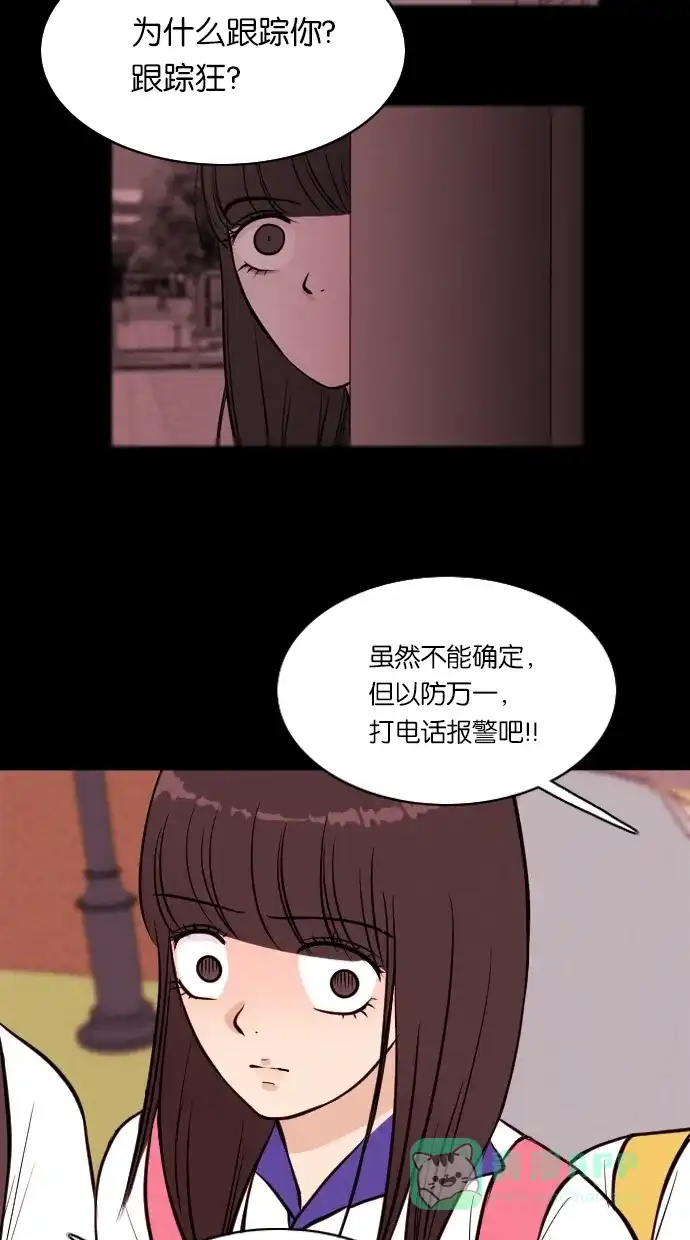 《代价贩卖机》[第18话] 撞脸（5） 第11页