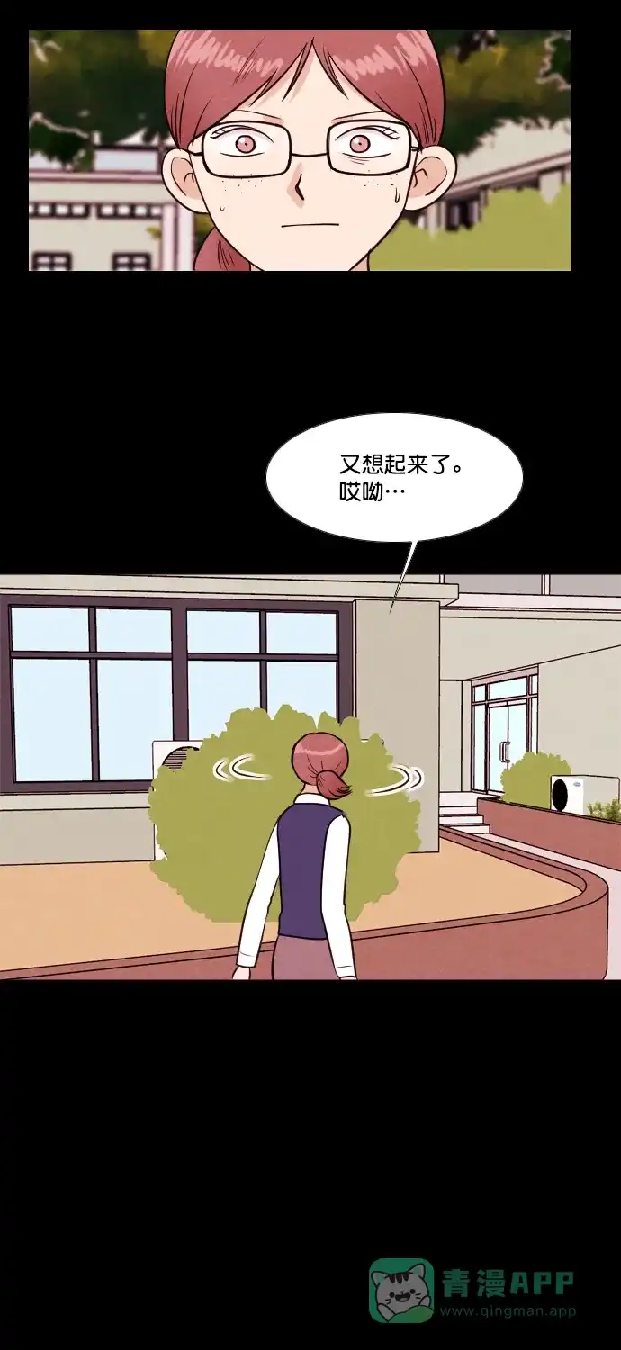 《代价贩卖机》[第189话] 药丸（4） 第22页