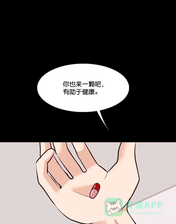 《代价贩卖机》[第189话] 药丸（4） 第28页