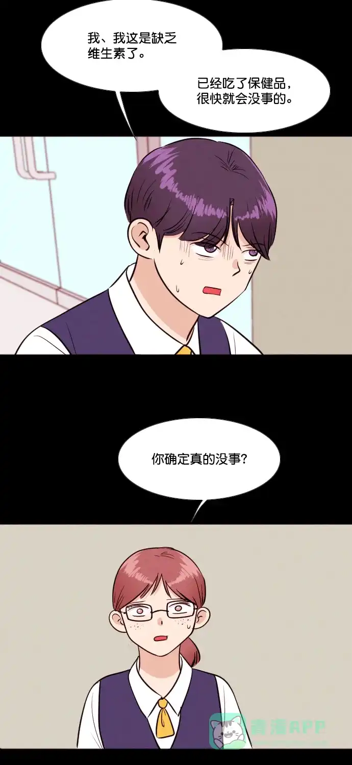 《代价贩卖机》[第189话] 药丸（4） 第27页
