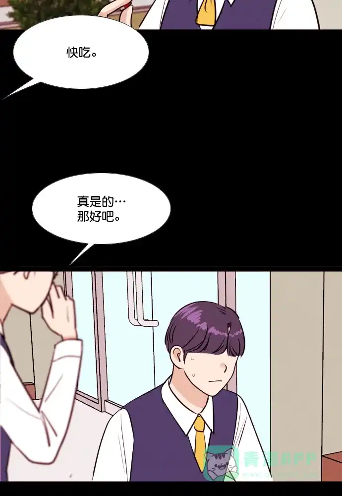 《代价贩卖机》[第189话] 药丸（4） 第31页