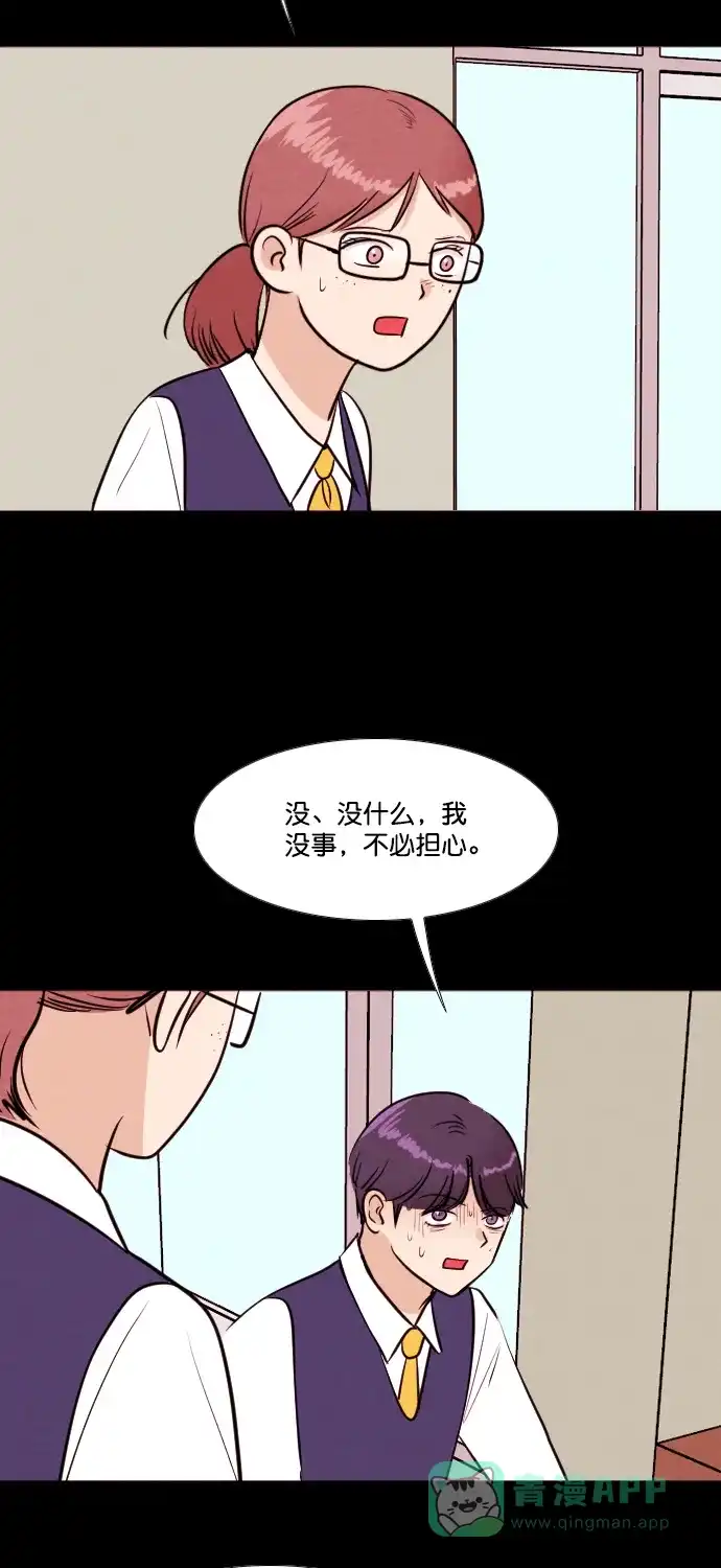 《代价贩卖机》[第189话] 药丸（4） 第26页