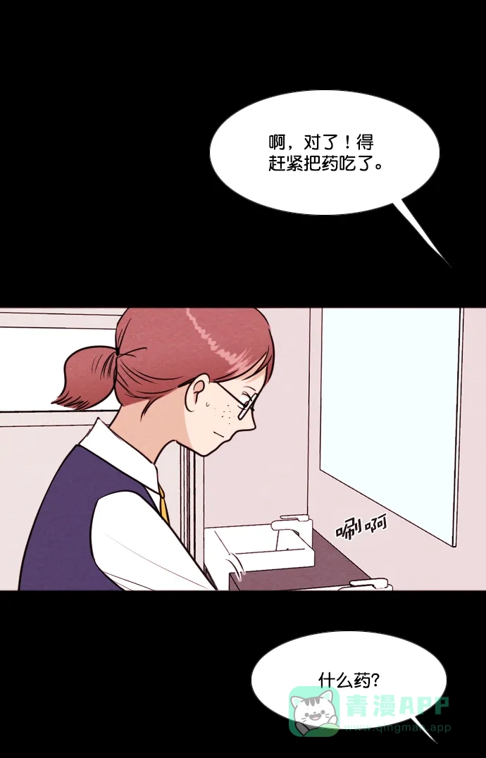 《代价贩卖机》[第189话] 药丸（4） 第42页