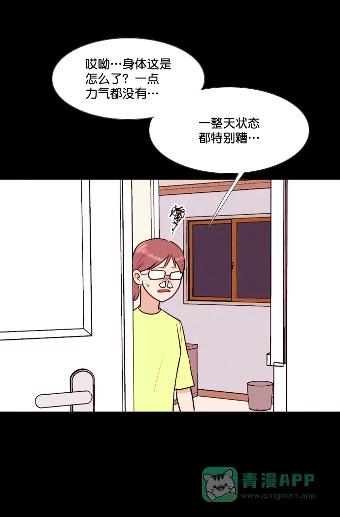 《代价贩卖机》[第189话] 药丸（4） 第35页