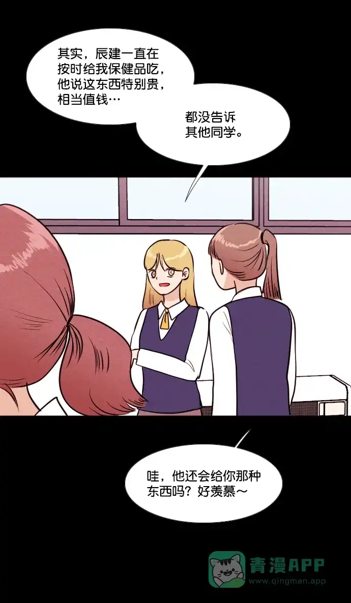 《代价贩卖机》[第189话] 药丸（4） 第43页