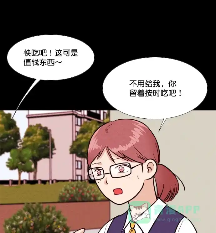 《代价贩卖机》[第189话] 药丸（4） 第30页