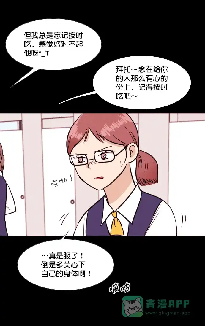 《代价贩卖机》[第189话] 药丸（4） 第44页